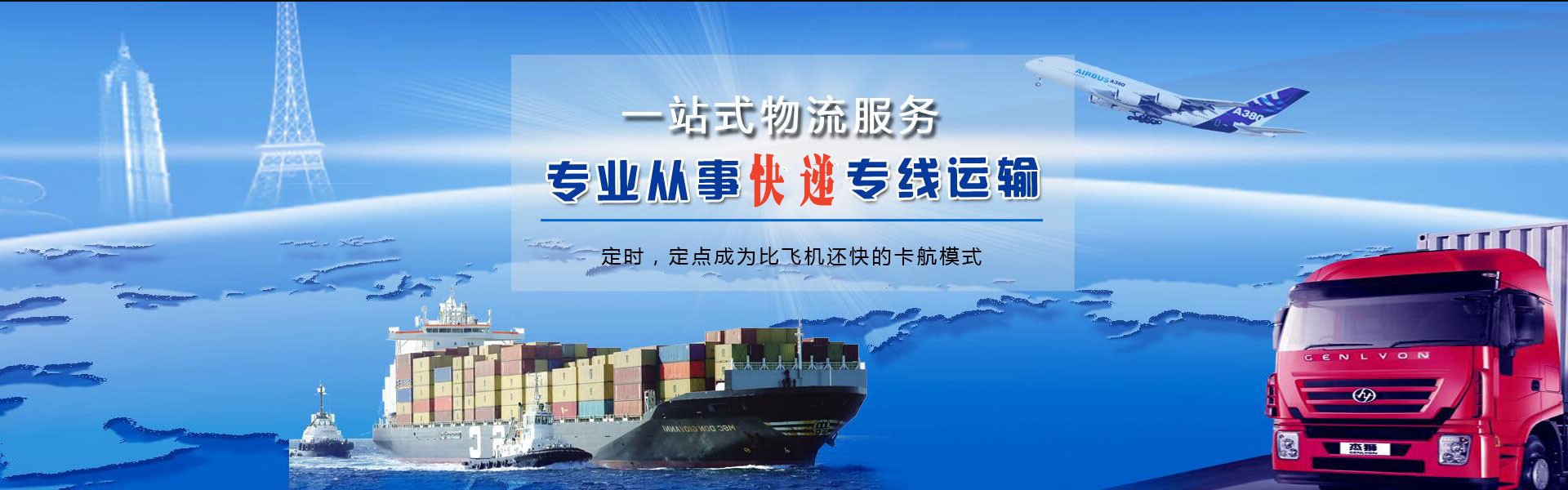 桥头镇到保加利亚物流公司-桥头镇至保加利亚物流专线-桥头镇空运到保加利亚-优时通物流有限公司