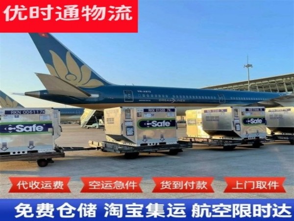 桥头镇到保加利亚空运加急专线